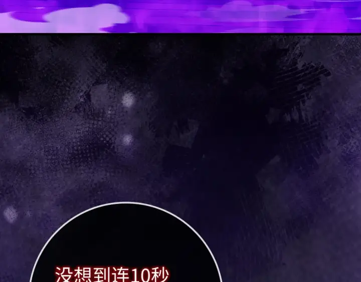 《练级20年，出门就是满级反派》第84话 惨败图25