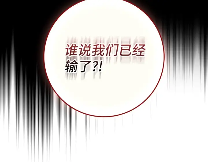 《练级20年，出门就是满级反派》第84话 惨败图29
