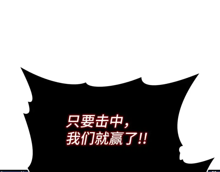 《练级20年，出门就是满级反派》第84话 惨败图36
