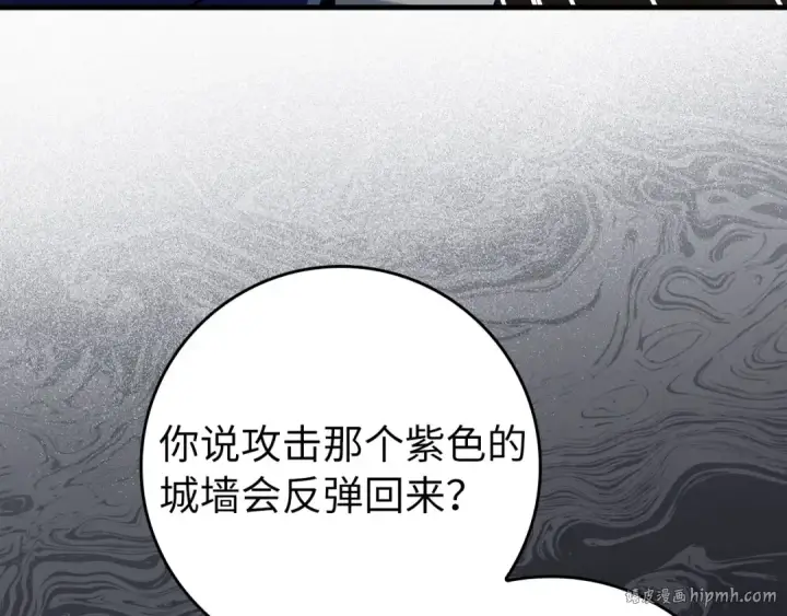 《练级20年，出门就是满级反派》第84话 惨败图40