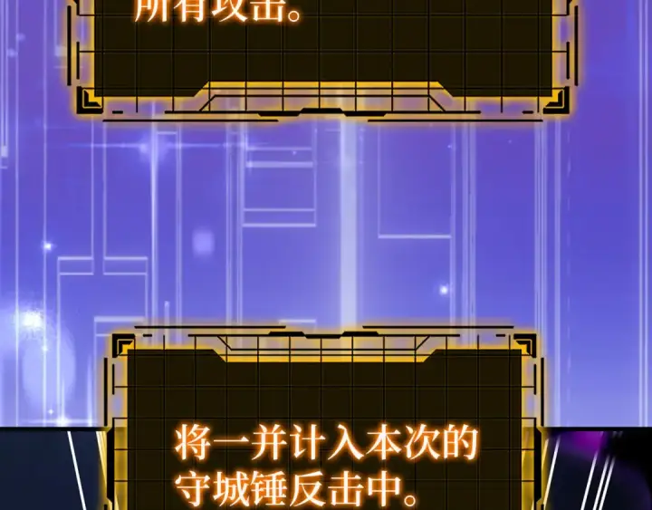 《练级20年，出门就是满级反派》第84话 惨败图51