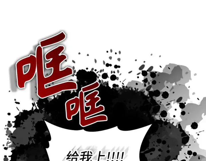 《练级20年，出门就是满级反派》第84话 惨败图59