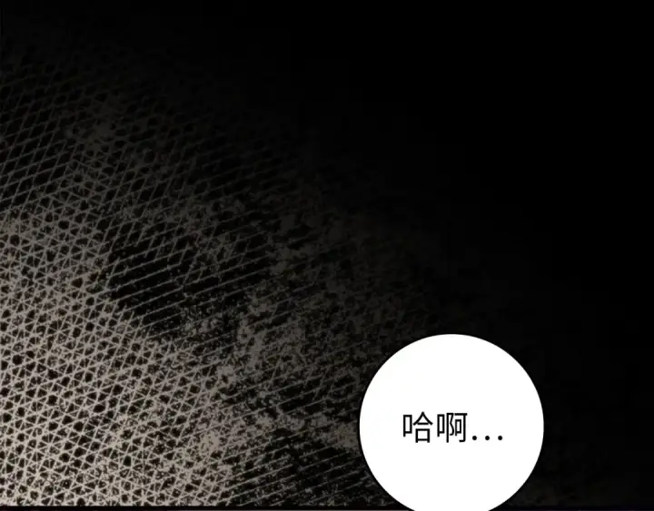 《练级20年，出门就是满级反派》第84话 惨败图68