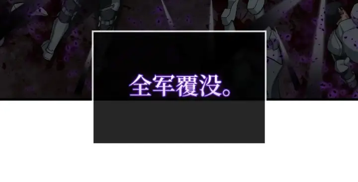 《练级20年，出门就是满级反派》第84话 惨败图82