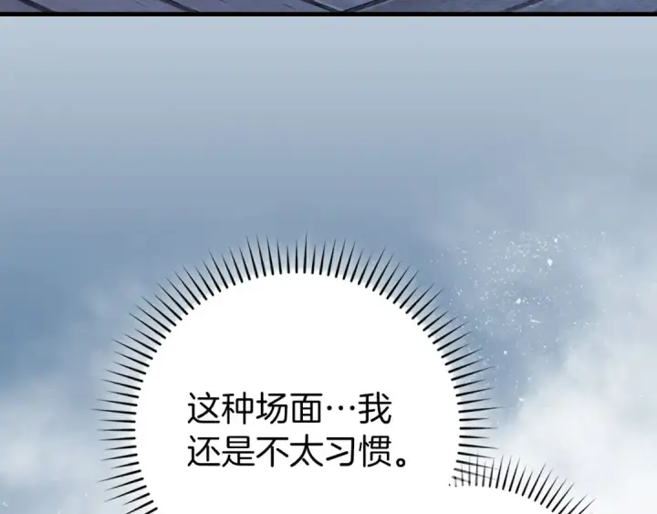 《练级20年，出门就是满级反派》第84话 惨败图86