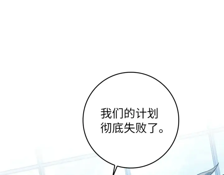 《练级20年，出门就是满级反派》第84话 惨败图99