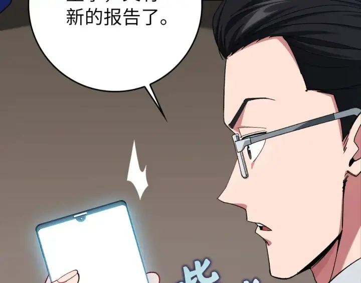 《练级20年，出门就是满级反派》第85话 绝对之恶火焰图100