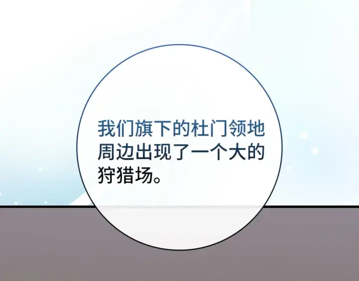 《练级20年，出门就是满级反派》第85话 绝对之恶火焰图106