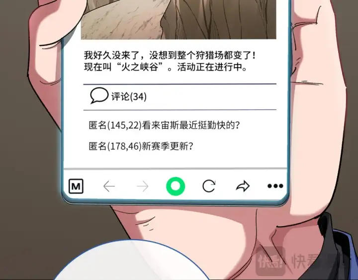 《练级20年，出门就是满级反派》第85话 绝对之恶火焰图108