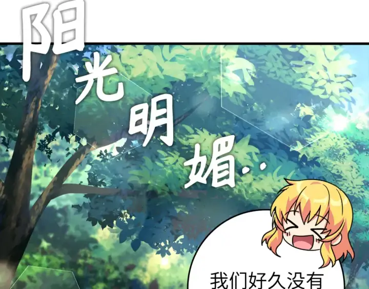 《练级20年，出门就是满级反派》第85话 绝对之恶火焰图115