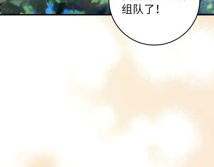 《练级20年，出门就是满级反派》第85话 绝对之恶火焰图116