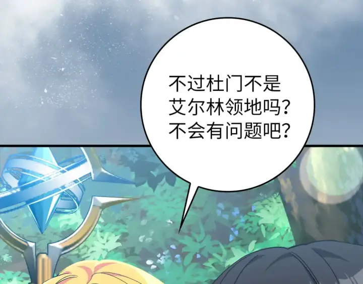 《练级20年，出门就是满级反派》第85话 绝对之恶火焰图123