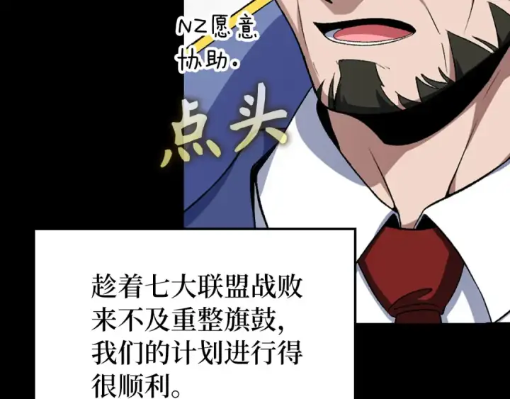 《练级20年，出门就是满级反派》第85话 绝对之恶火焰图13