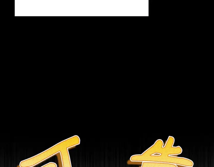 《练级20年，出门就是满级反派》第85话 绝对之恶火焰图14