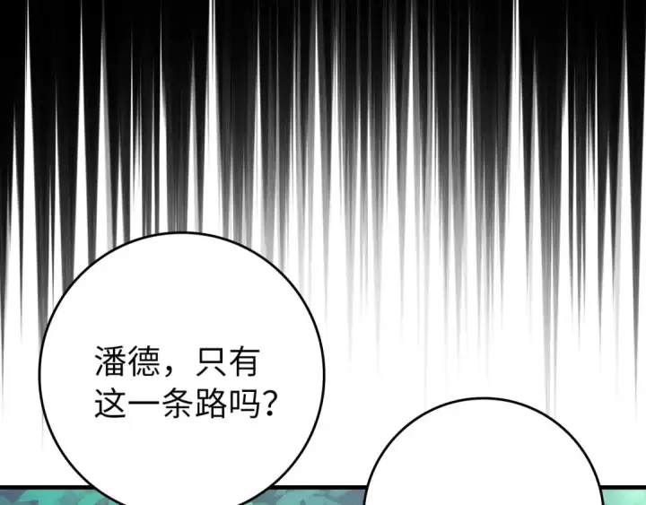 《练级20年，出门就是满级反派》第85话 绝对之恶火焰图143