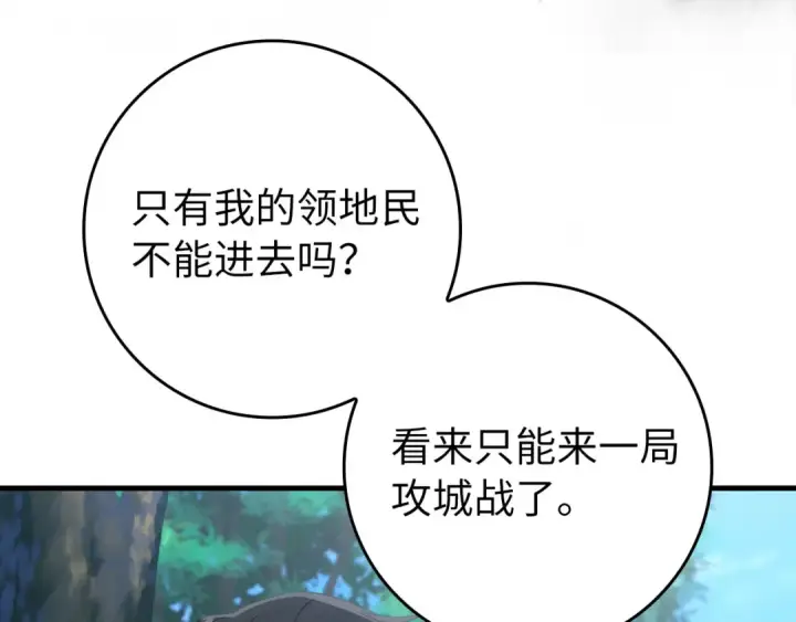 《练级20年，出门就是满级反派》第85话 绝对之恶火焰图149