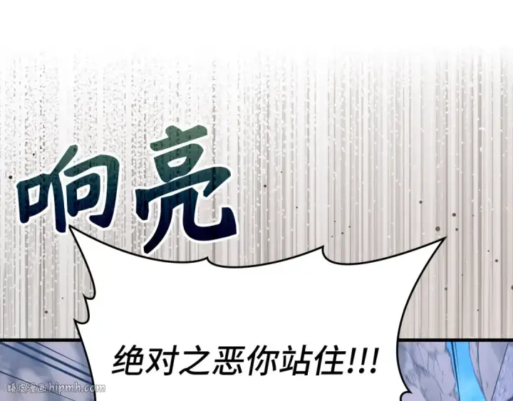 《练级20年，出门就是满级反派》第85话 绝对之恶火焰图152