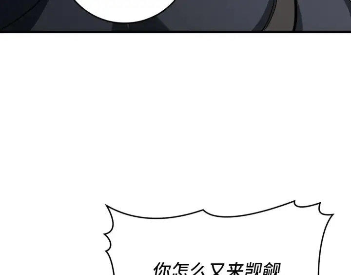 《练级20年，出门就是满级反派》第85话 绝对之恶火焰图155