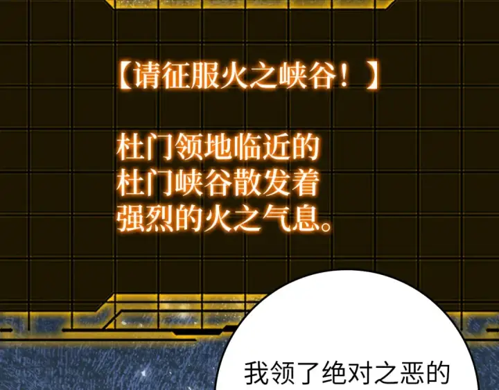 《练级20年，出门就是满级反派》第85话 绝对之恶火焰图165