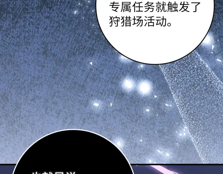《练级20年，出门就是满级反派》第85话 绝对之恶火焰图166