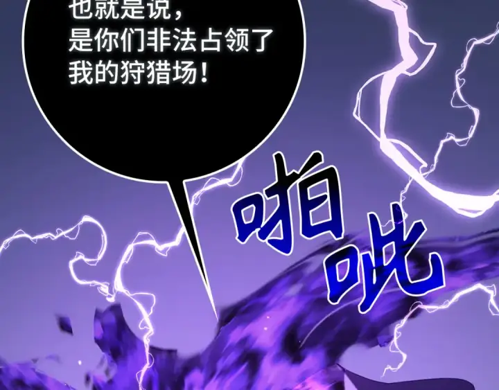 《练级20年，出门就是满级反派》第85话 绝对之恶火焰图167
