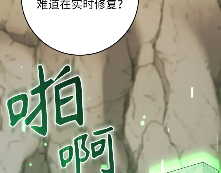 《练级20年，出门就是满级反派》第85话 绝对之恶火焰图190