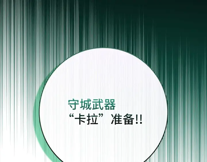 《练级20年，出门就是满级反派》第85话 绝对之恶火焰图193