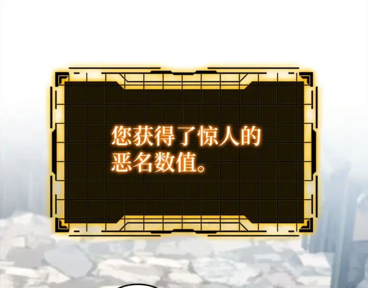 《练级20年，出门就是满级反派》第85话 绝对之恶火焰图20