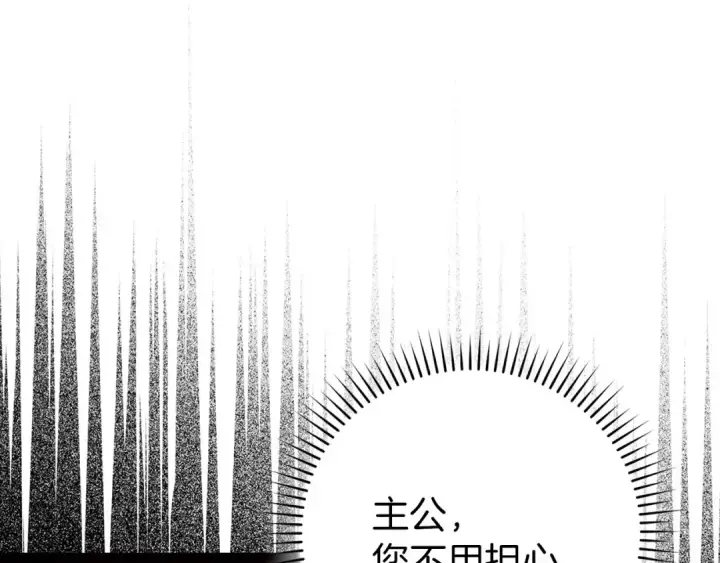 《练级20年，出门就是满级反派》第85话 绝对之恶火焰图209