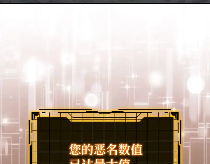 《练级20年，出门就是满级反派》第85话 绝对之恶火焰图23