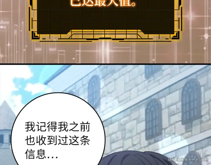 《练级20年，出门就是满级反派》第85话 绝对之恶火焰图24