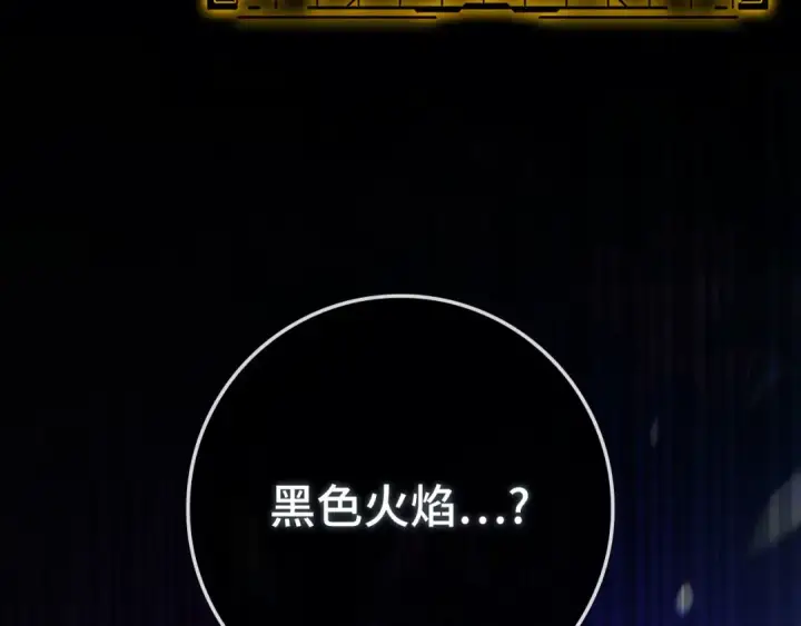 《练级20年，出门就是满级反派》第85话 绝对之恶火焰图29