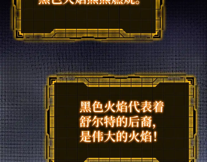 《练级20年，出门就是满级反派》第85话 绝对之恶火焰图34