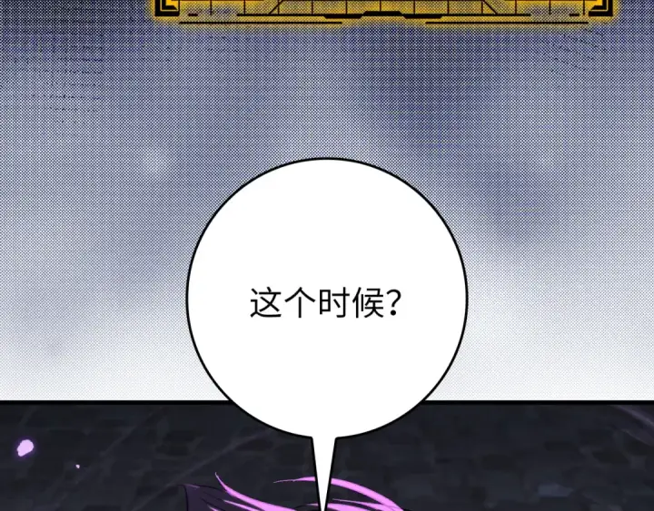 《练级20年，出门就是满级反派》第85话 绝对之恶火焰图35