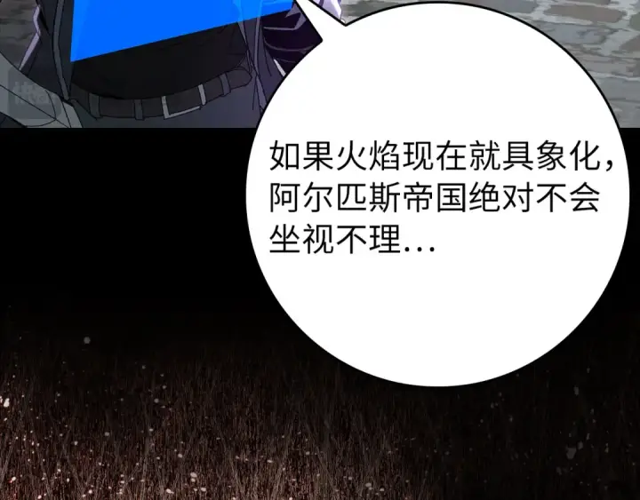 《练级20年，出门就是满级反派》第85话 绝对之恶火焰图45