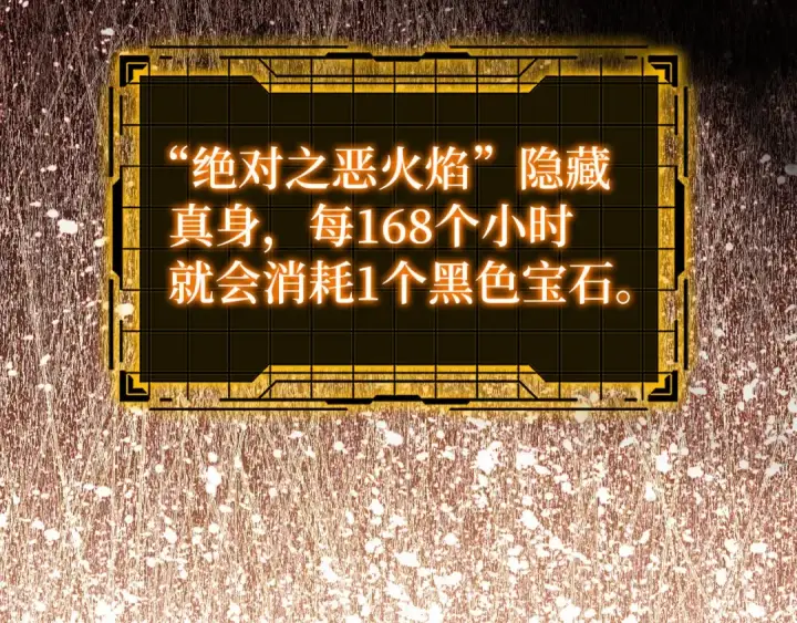 《练级20年，出门就是满级反派》第85话 绝对之恶火焰图46