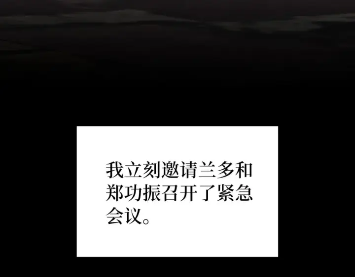 《练级20年，出门就是满级反派》第85话 绝对之恶火焰图5