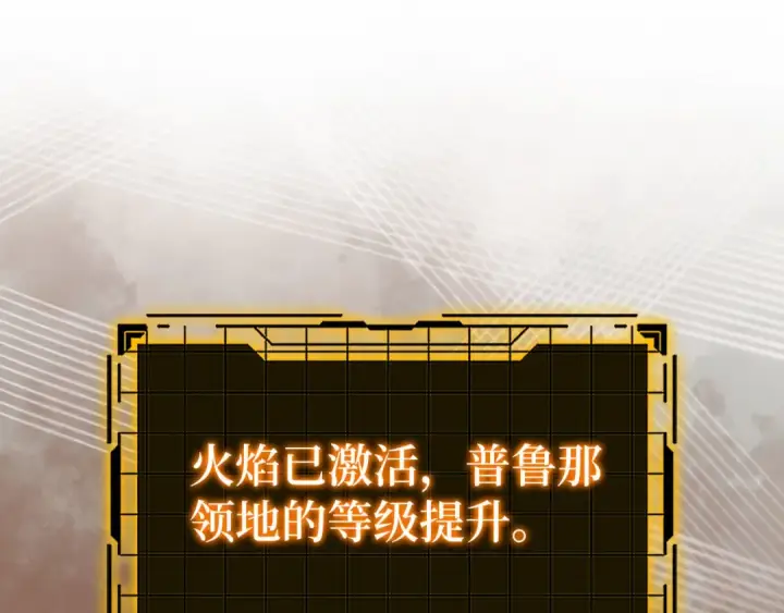 《练级20年，出门就是满级反派》第85话 绝对之恶火焰图57