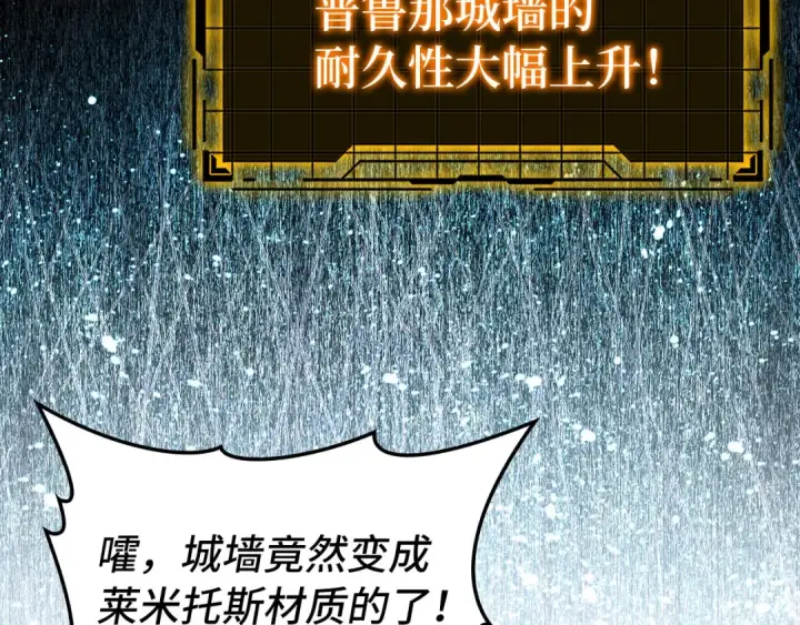 《练级20年，出门就是满级反派》第85话 绝对之恶火焰图63