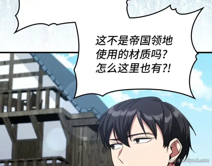 《练级20年，出门就是满级反派》第85话 绝对之恶火焰图64