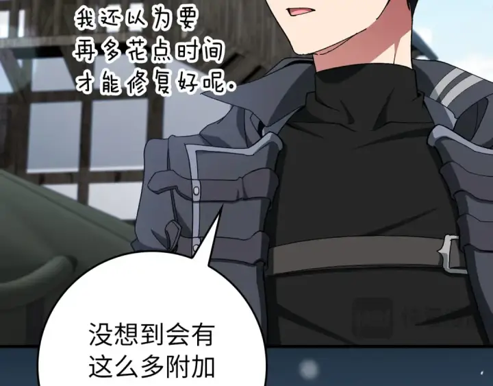 《练级20年，出门就是满级反派》第85话 绝对之恶火焰图65