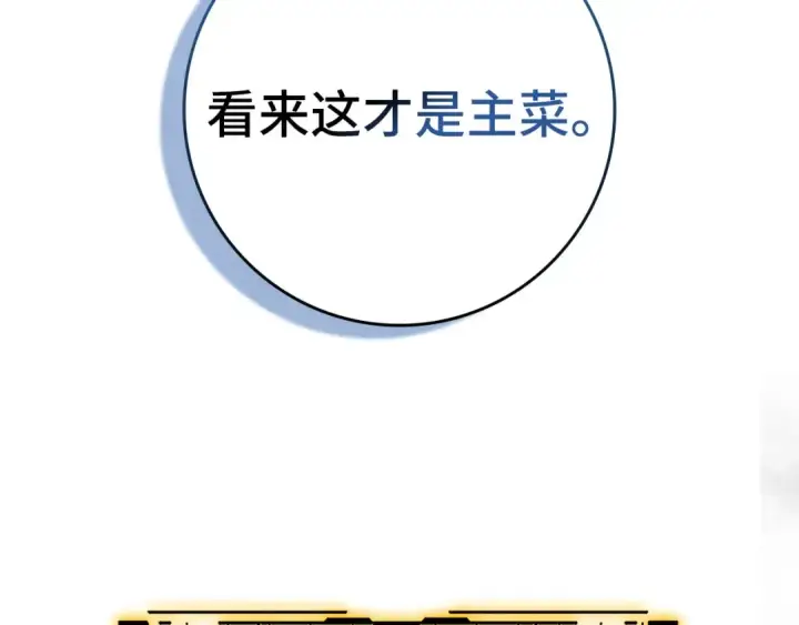 《练级20年，出门就是满级反派》第85话 绝对之恶火焰图69
