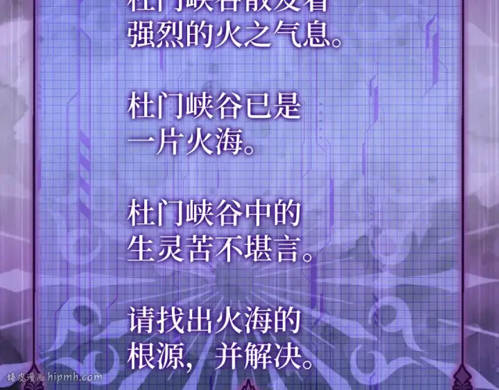 《练级20年，出门就是满级反派》第85话 绝对之恶火焰图72