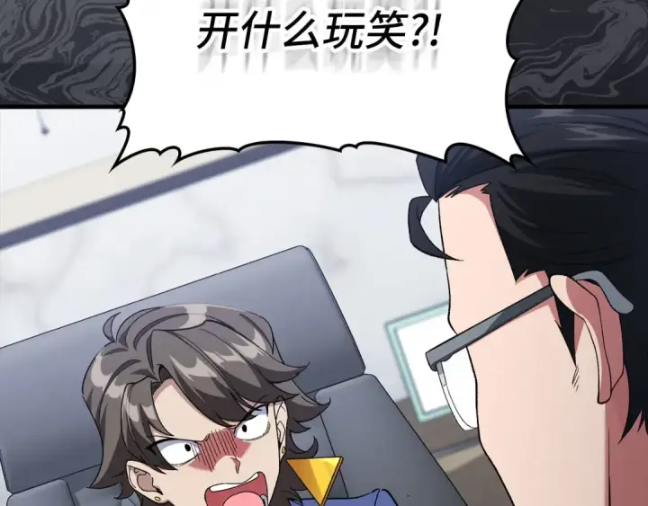 《练级20年，出门就是满级反派》第85话 绝对之恶火焰图79