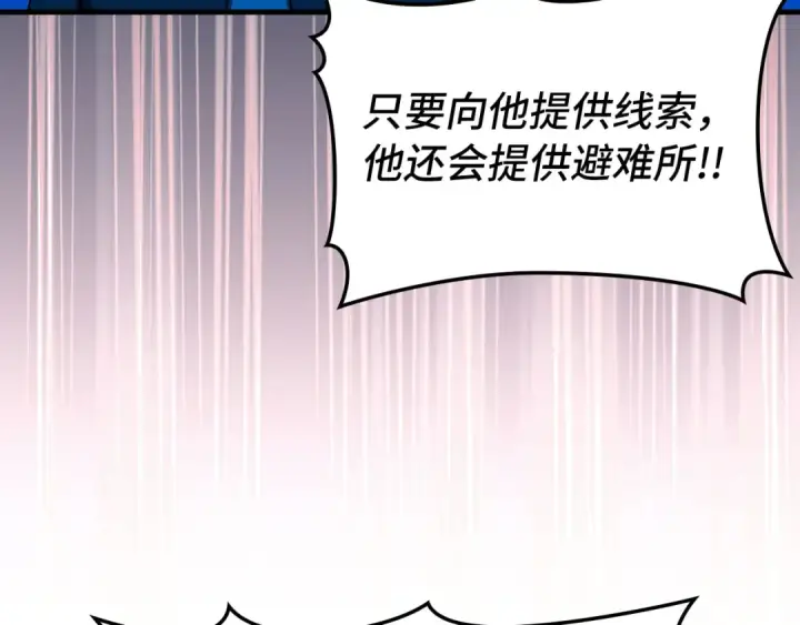 《练级20年，出门就是满级反派》第85话 绝对之恶火焰图83