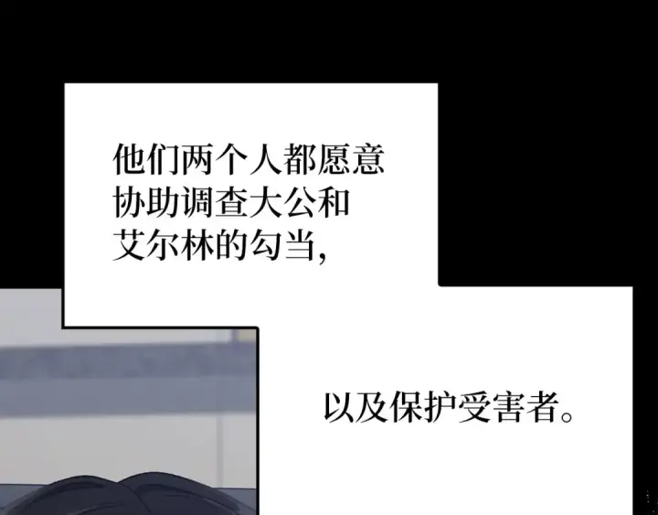 《练级20年，出门就是满级反派》第85话 绝对之恶火焰图9