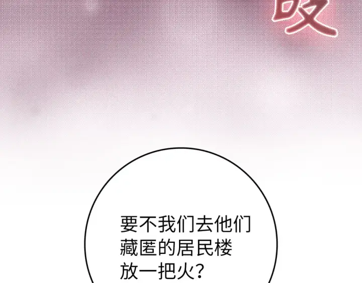 《练级20年，出门就是满级反派》第85话 绝对之恶火焰图91