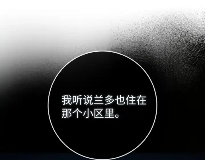 《练级20年，出门就是满级反派》第85话 绝对之恶火焰图95