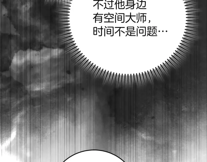 《练级20年，出门就是满级反派》第86话 里应外合图101