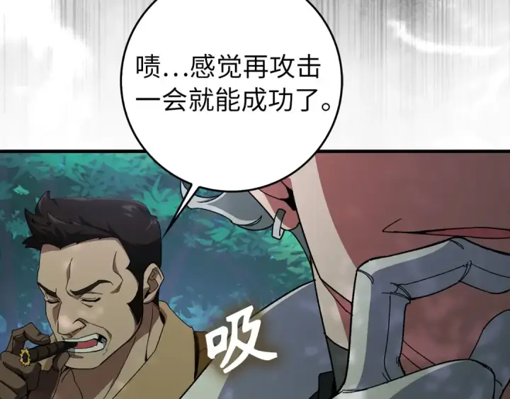 《练级20年，出门就是满级反派》第86话 里应外合图102